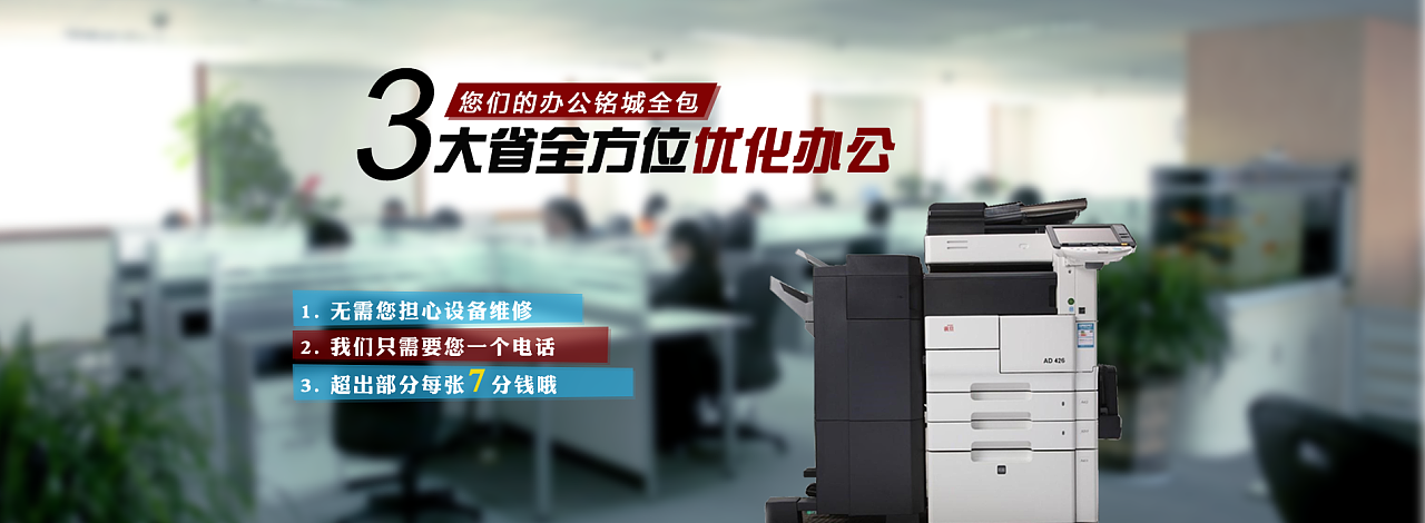 打印机banner图